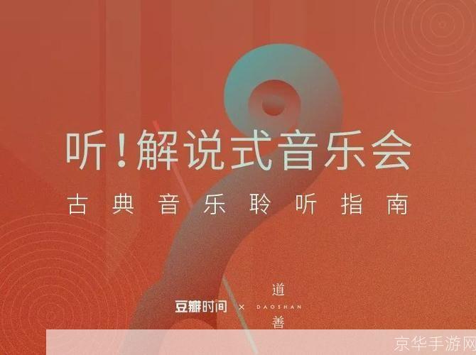 音乐付费的全面指南:如何优雅地享受高质量音乐