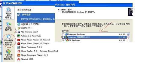 如何在Windows XP上安装和使用Internet信息服务(IIS)