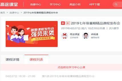 高途课堂app怎么安装: 详解高途课堂APP的安装步骤
