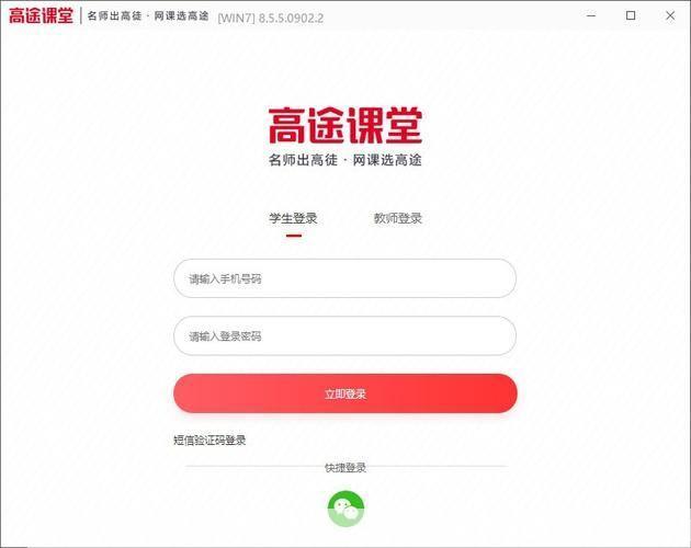 高途课堂app怎么安装: 详解高途课堂APP的安装步骤