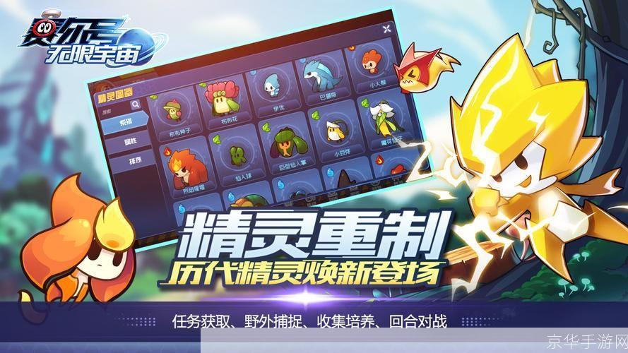 赛尔号天使游戏深度解析:探索奇幻世界,体验无限可能