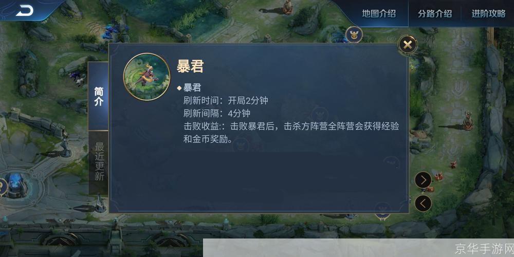 王者荣耀暴君刷新时间:王者荣耀:暴君刷新时间与游戏策略解析