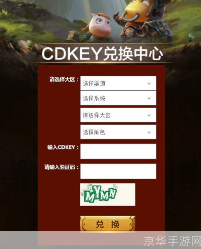 我叫MT礼包兑换码大揭秘:游戏内外的精彩世界
