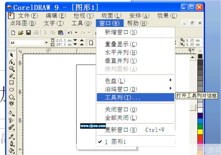 coreldraw9软件怎么用: CorelDRAW 9软件使用教程