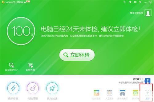 360清理大师: 360清理大师——您的电脑优化专家