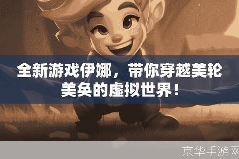 <h1>穿越虚拟世界:网页角色扮演游戏的魅力与挑战</h1>