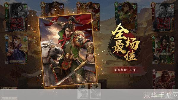 三国杀 英魂:三国杀英魂:策略与智慧的舞台