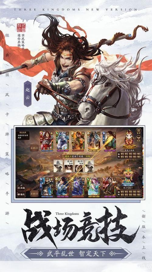三国杀 英魂:三国杀英魂:策略与智慧的舞台