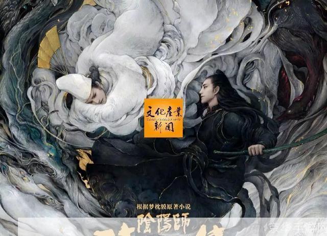 郭敬明携手阴阳师:跨界合作掀起游戏新篇章