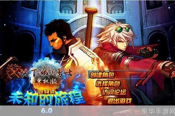 地下城与勇士维护更新,全新内容与优化即将上线!