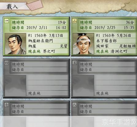 太阁立志传修改器:太阁立志传修改器探秘:游戏自由度的极致拓展