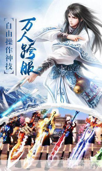 御剑江湖单机版:剑舞长空,独步江湖