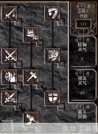 暗黑2圣骑士加点:暗黑2圣骑士加点攻略:打造无敌战斗机器!