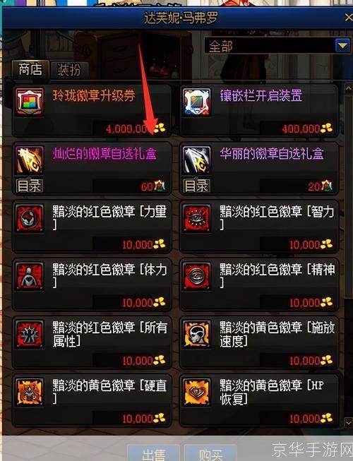 DNF徽章合成全解析:打造最强战斗力的秘密武器