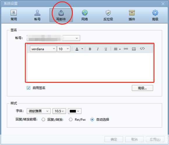 详细步骤指南：如何安装Foxmail官方版