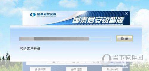 国泰君安锐智版怎么用: 国泰君安锐智版使用指南