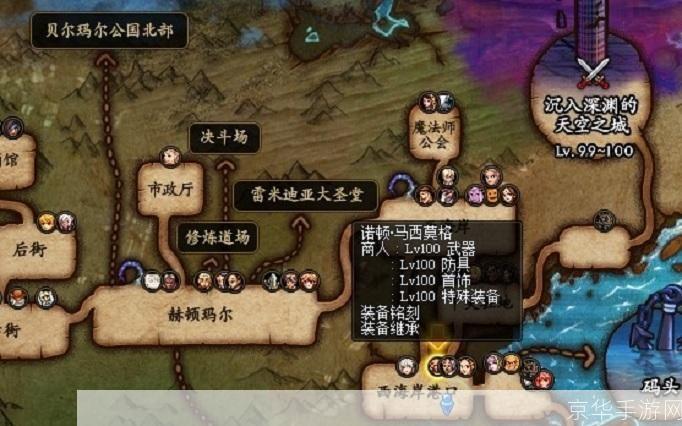 dnf诺顿在哪里:DNF诺顿位置揭秘:探寻游戏内的神秘NPC