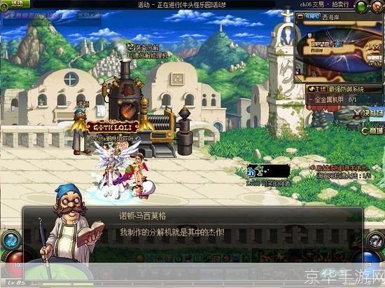 dnf诺顿在哪里:DNF诺顿位置揭秘:探寻游戏内的神秘NPC