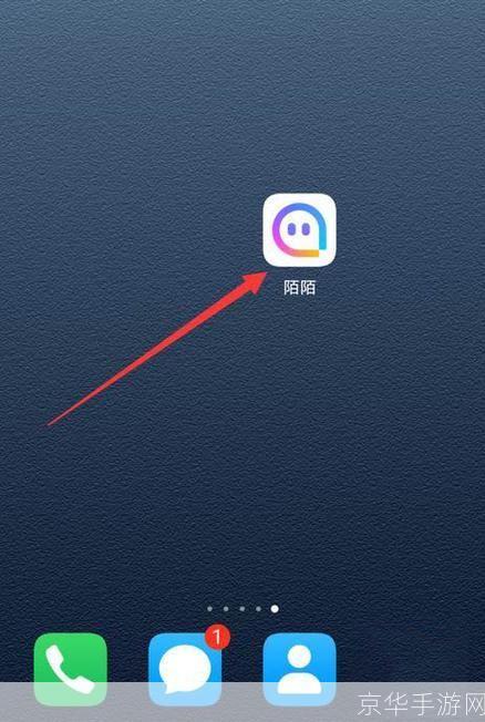 2020年陌陌安装教程:一步步教你如何轻松安装和使用陌陌