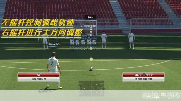 实况足球怎么用: 实况足球游戏操作指南