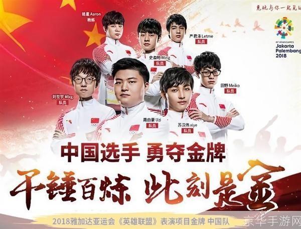 英雄联盟WCG:电竞盛宴下的策略与荣耀