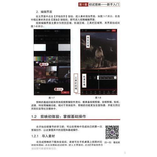 视频录像专家:掌握关键技巧,提升影像质量