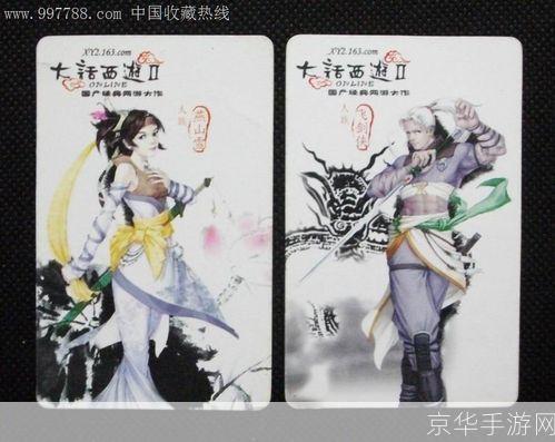 大话西游2要点卡吗:大话西游2:要点卡机制与游戏内购详解
