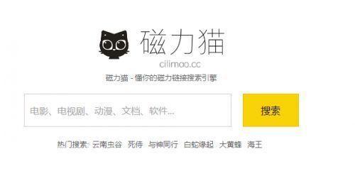 磁力猫最新版官网安装教程