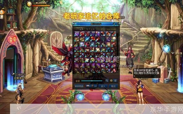 dnf值钱的东西:DNF中的财富密码:探讨游戏中的高价值物品