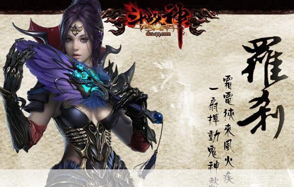 斗战神 罗刹:斗战神罗刹:探索神秘罗刹世界,挑战斗战神的终极力量