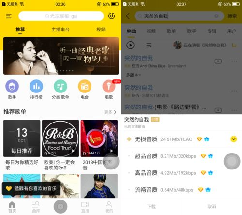 酷我音乐盒2014官方安装: 酷我音乐盒2014官方安装教程