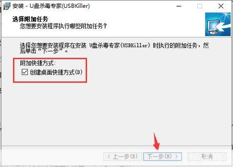 usbkiller怎么安装: USBKiller安装教程