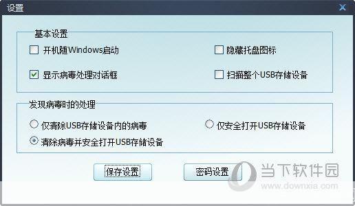 usbkiller怎么安装: USBKiller安装教程