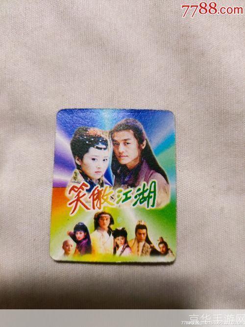 笑傲江湖卡:江湖梦回,一卡在手,笑傲群雄