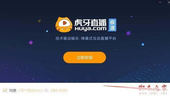 虎牙直播怎么安装: 详细步骤教你如何安装虎牙直播