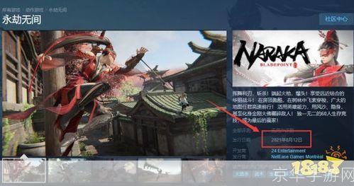 永劫无间7月8号几点:永劫无间7月8号更新全解析