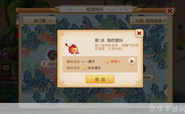 梦幻西游手游秘境降妖副本攻略:梦幻西游手游:秘境降妖副本全攻略