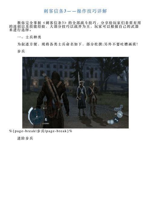 详解刺客信条中文版的安装步骤