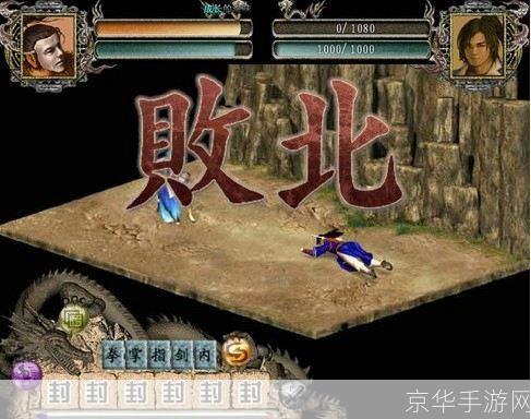 金庸群侠传2加强版秘籍:金庸群侠传2加强版:探索江湖,传承武侠精神