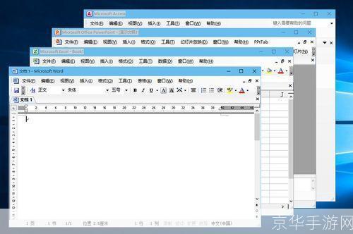 Office 2003完整版:办公软件的经典之作