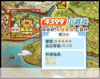 洛克王国通天塔在哪:洛克王国通天塔位置揭秘:探险之旅的起点