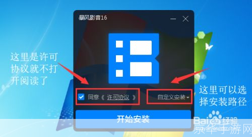 详解暴风影音解码器的安装步骤