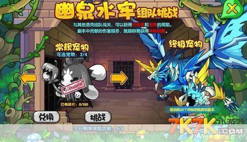 洛克王国加尔怎么得:洛克王国加尔获得攻略:掌握关键,轻松入手