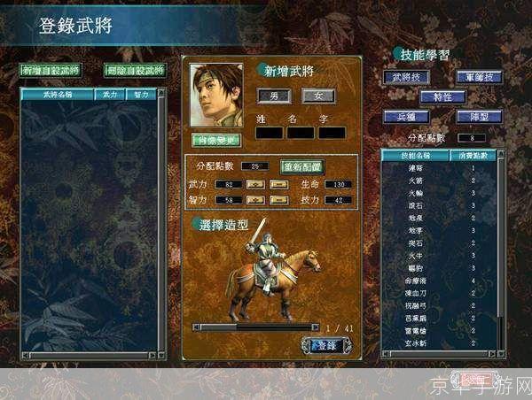 三国群英传7免CD补丁全解析:游戏特性、安装指南及更多