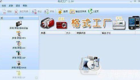 格式化工厂官方怎么用: 如何使用格式化工厂官方软件进行文件转换