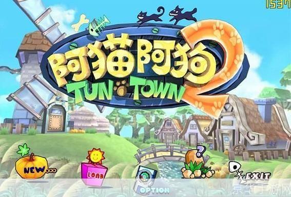 阿猫阿狗1游戏安装指南