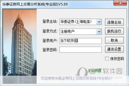 华泰软件怎么用: 华泰软件使用指南