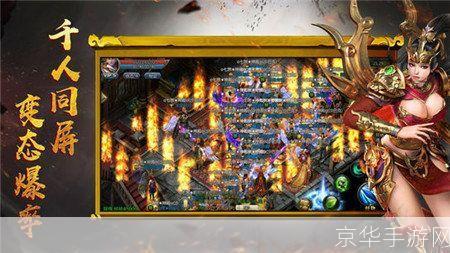 新开1.76传奇:新开1.76传奇:重温经典,再现传奇!