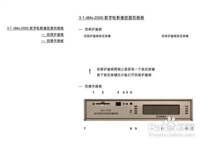 高清电影播放器的使用方法详解
