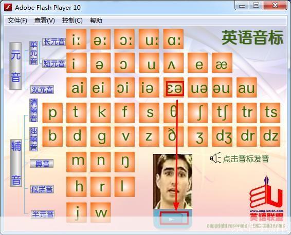 如何安装国际音标发音系统